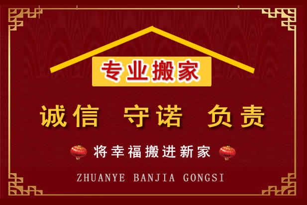 柴桑搬家电话