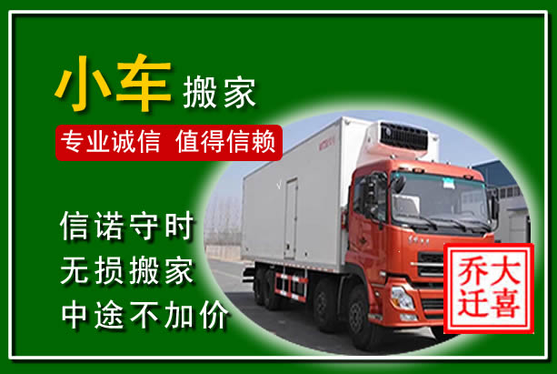 柴桑物品搬运