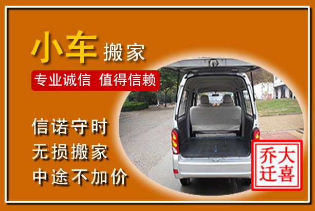 柴桑个人搬家