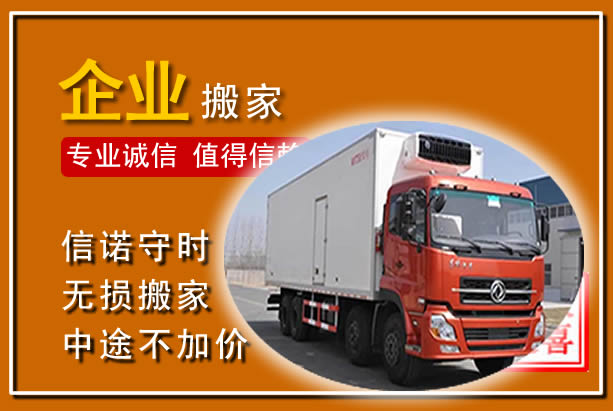 柴桑工厂单位搬迁