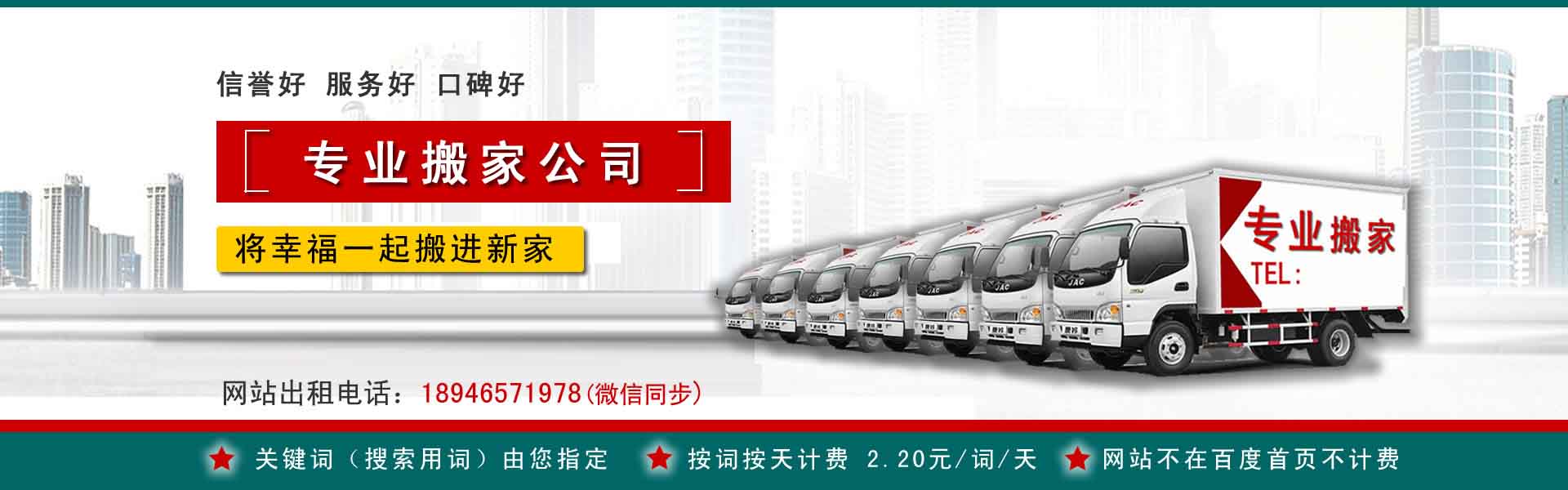 柴桑搬运搬家动态